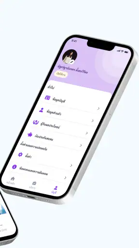 รปภ.สปภ screenshot