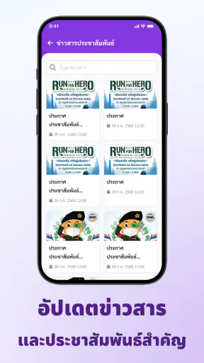 รปภ.สปภ screenshot