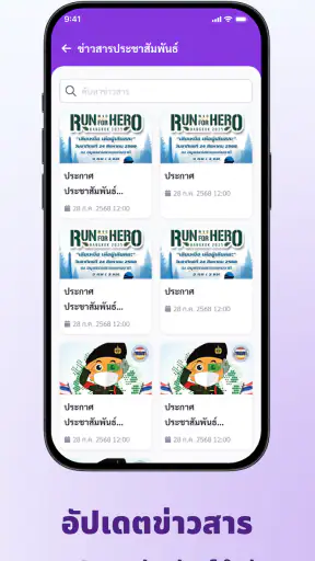 รปภ.สปภ screenshot