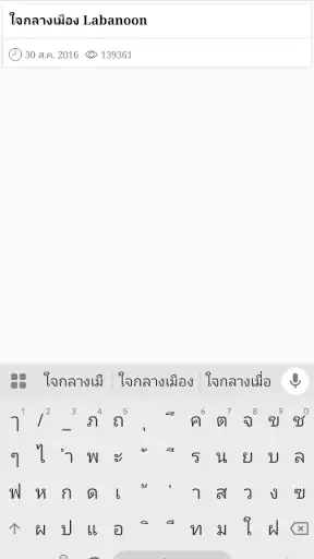 รวมลิ้งค์คอร์ดเพลง screenshot
