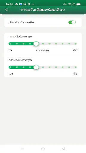 ร้านน้องหอมจัง screenshot