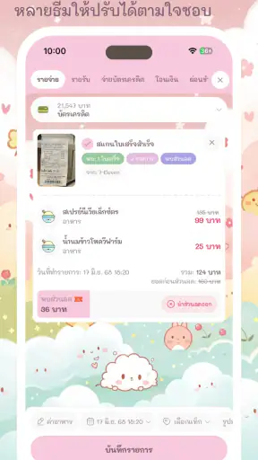 รายรับรายจ่าย น่ารัก :Moneypod screenshot