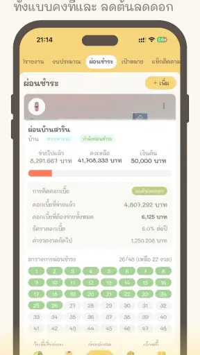 รายรับรายจ่าย น่ารัก :Moneypod screenshot