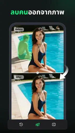 ลบวัตถุออกจากภาพ - Removeit screenshot