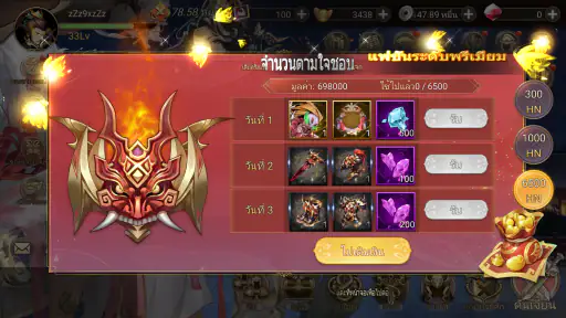 วิญญาณศึกสามก๊ก screenshot