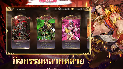 วิญญาณศึกสามก๊ก screenshot