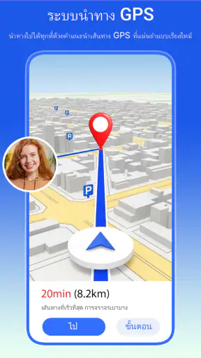 วางแผนเส้นทาง - GPS และแผนที่ screenshot
