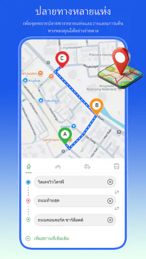 วางแผนเส้นทาง - GPS และแผนที่ screenshot