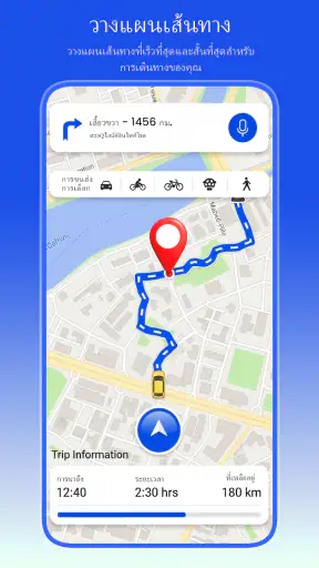วางแผนเส้นทาง - GPS และแผนที่ screenshot