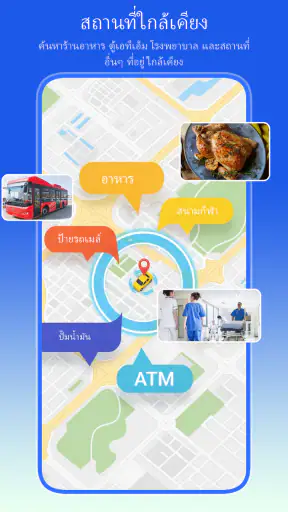 วางแผนเส้นทาง - GPS และแผนที่ screenshot