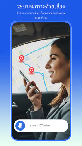 วางแผนเส้นทาง - GPS และแผนที่ screenshot