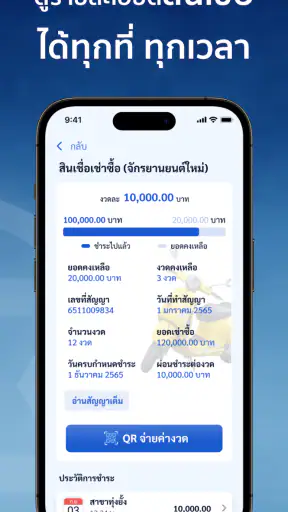 ศักดิ์สยาม screenshot