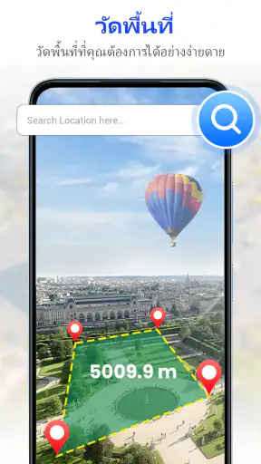 แผนที่โลกดาวเทียม GPS แบบสด screenshot