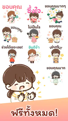 สติกเกอร์ คุณแม่บ้านน่ารัก screenshot