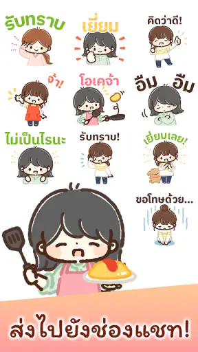 สติกเกอร์ คุณแม่บ้านน่ารัก screenshot