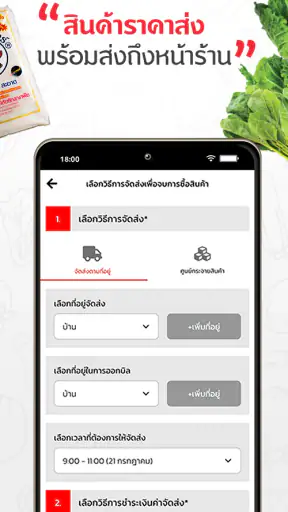 สี่มุมเมืองออนไลน์ screenshot