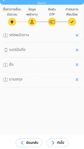 สลิป เงินเดือน screenshot