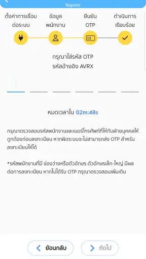 สลิป เงินเดือน screenshot