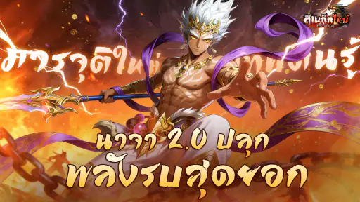 สามก๊กใหม่: RPG เลือดร้อน screenshot
