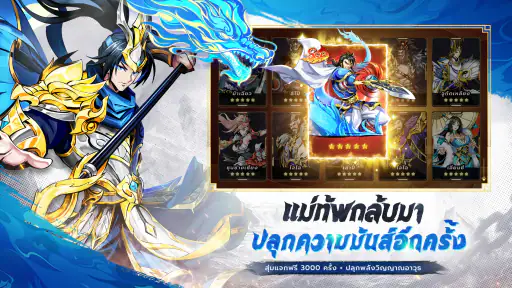 สามก๊กใหม่: RPG เลือดร้อน screenshot