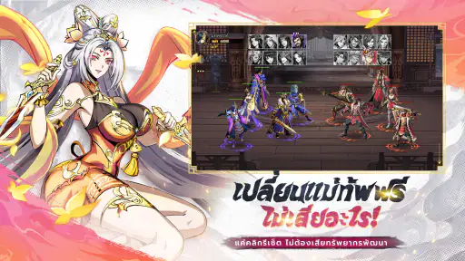 สามก๊กใหม่: RPG เลือดร้อน screenshot