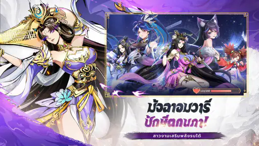 สามก๊กใหม่: RPG เลือดร้อน screenshot