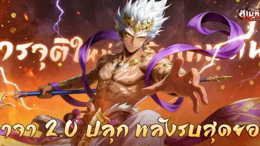 สามก๊กใหม่: RPG เลือดร้อน screenshot
