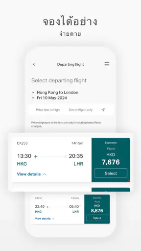 สายการบิน Cathay Pacific screenshot