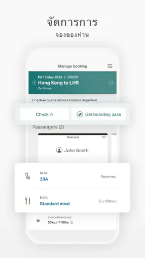 สายการบิน Cathay Pacific screenshot