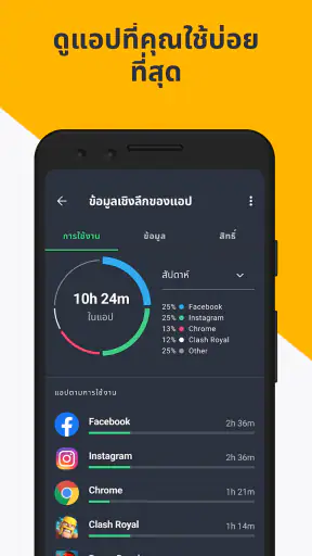 สแกนไวรัส ป้องกันไวรัส มือถือ screenshot