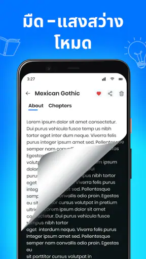 หนังสือ: หนังสือเสียง screenshot