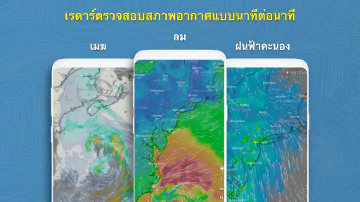 หน้าจอสภาพอากาศ - สภาพอากาศ screenshot
