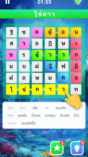 หาคําศัพท์ไม่ใช้เน็ตภาษาไทย screenshot