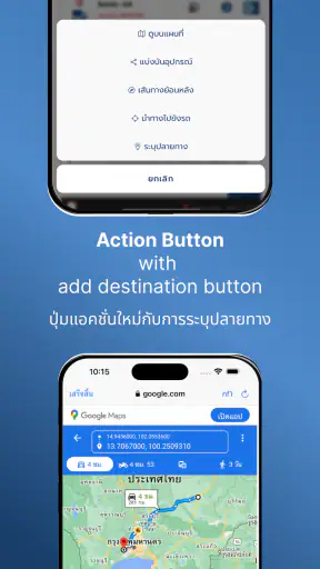 อันดามัน แทร็คกิ้ง screenshot
