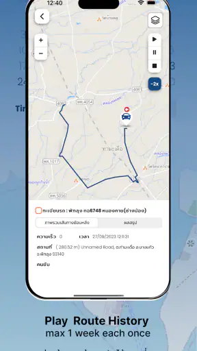อันดามัน แทร็คกิ้ง screenshot