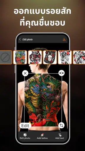 ออกแบบลายสัก - ช่างสัก screenshot