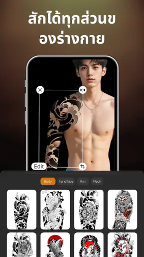 ออกแบบลายสัก - ช่างสัก screenshot