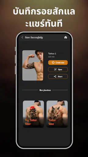 ออกแบบลายสัก - ช่างสัก screenshot