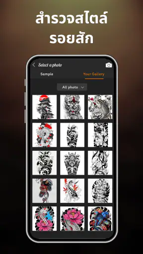 ออกแบบลายสัก - ช่างสัก screenshot
