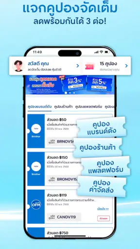 ออฟฟิศเมท (OfficeMate) screenshot