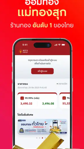 ออมทองxแม่ทองสุก screenshot