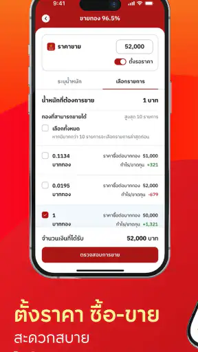 ออมทองxแม่ทองสุก screenshot
