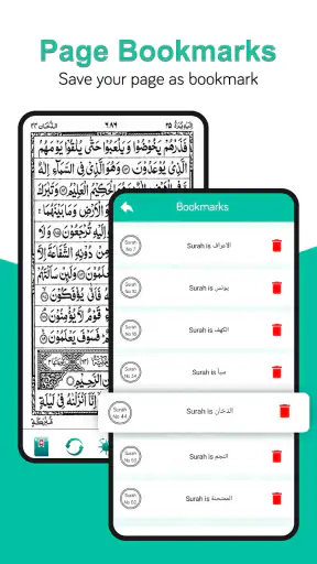 อ่านอัลกุรอาน (القرآن الكريم) screenshot