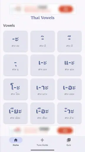อ่านไทย screenshot
