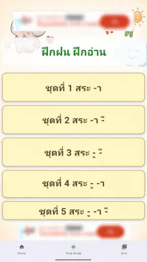 อ่านไทย screenshot