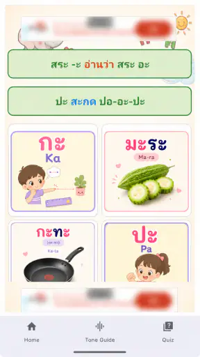 อ่านไทย screenshot