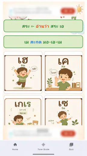 อ่านไทย screenshot