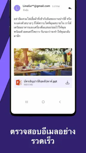 อีเมล Lite - สมาร์ทเมล screenshot