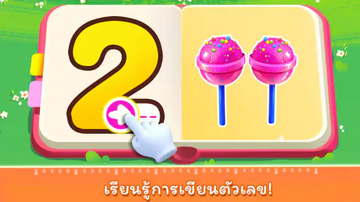 เกมคณิตสำหรับเด็กของ BabyBus screenshot