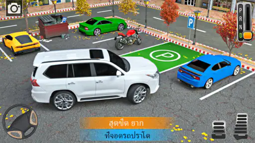 เกมจอดรถในเมือง: เกมรถ 3 มิติ screenshot